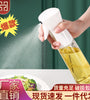 Oil spray pot glass kitchen household air fryer spray bottle spray bottle atomization spray pot large capacity edible oil tank